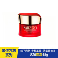 米佐旗艦正品新顏緊致抗皺護膚水乳精華套裝淡化細紋提拉緊致 抗皺精華面霜48g