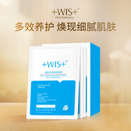 WIS清肌多效復(fù)顏面膜24片 補(bǔ)水保濕淡化痘跡控油平衡護(hù)膚品