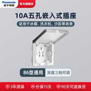 松下嵌入式插座隱藏式五孔插座面板16A三孔空調冰箱隱形內嵌86型插座 嵌入式插座五孔10A灰色