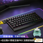 Wootingwooting鍵盤(pán)60HE+ pcb wooting滿(mǎn)改80he磁軸客制化七夕送男友女友 60HE+ 【+61顆磁玉PRO】