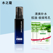 水之蔻 男士護膚品套裝清爽控油補水保濕舒緩不油膩收細毛孔水乳組合 男士控油透爽保濕水150ml
