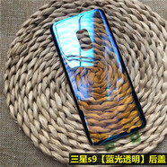 HKXA適用于 三星S9/S9+后蓋 三星s9后蓋透明 三星s9+替換原后蓋 note9 三星s9【藍(lán)光】后蓋