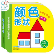海潤陽光 0-2歲寶寶早教撕不爛紙板書 顏色形狀 0-3歲中英雙語兒童撕不爛紙板書幼兒啟蒙寶寶睡前故事書早教書 0-3歲紙板書繪本玩具書