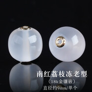 綠儂珠寶 和田玉老型珠金鑲嵌路路通鴨蛋青吊墜手串手鏈diy配珠 南紅荔枝凍老型/單個