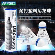 YONEX 尤尼克斯羽毛球AS05特選鴨/鵝毛YY穩(wěn)定耐打王職業(yè)訓(xùn)練比賽球 M250無色 (6只裝) 中國臺灣產(chǎn) 1筒