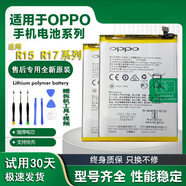OPPO【品牌原裝】適用原裝r17電池R9 R11 R11S R15 原廠(chǎng)大容量手機電 OPPO-R7【全新原裝BLP595】 2320m