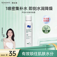 雪完美蘆薈潔面乳補(bǔ)水保濕洗面奶氨基酸清潔不緊繃深層清潔男女 蘆薈補(bǔ)水噴霧180ml