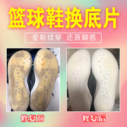 修鞋耐克杜蘭特KD系列換鞋底KD9 KD11 12KD10籃球鞋換氣墊維修服務(wù) 更換氣墊預(yù)約金