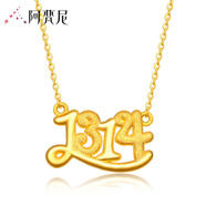 阿梵尼 黃金項(xiàng)鏈女1314吊墜套鏈 鎖骨鏈送女友定價(jià) 黃金1314套鏈約3.8g