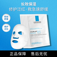 理膚泉B5多效保濕修復面膜5片（無盒裝）補水保濕長效呵護舒緩