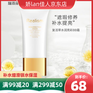 瑞雨麗復活草高保濕補水保濕套盒潔面水乳精華霜滋潤保濕學(xué)生平價(jià) BB霜40g