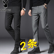 花花公子（PLAYBOY）【兩條裝】休閑褲男男士格子西裝褲修身褲子商務休閑正裝百搭長褲 638黑色+688灰色 33