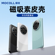摩可【全新磁吸殼】華為Mate60pro手機(jī)殼 全包防摔鏡頭保護(hù)素皮殼保護(hù)套 【雅川青】適用于 華為Mate60pro/pro+