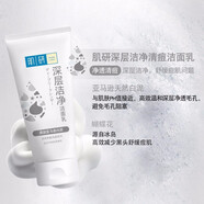 曼秀雷敦曼秀雷敦肌研系列潔面乳極潤潔面乳 深層潔凈清痘潔面乳100g