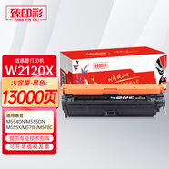 臻印彩適用惠普HP MFP M554dn碳粉M555dn墨粉M578dn/f/c/z打印機(jī)粉盒 W2120X/212a黑色硒鼓 13000頁