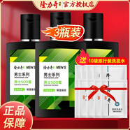 隆力奇 蛇膽男士SOD蜜面霜秋冬補(bǔ)水保濕滋潤營養(yǎng)乳液護(hù)膚乳液身體乳 90ml*3瓶