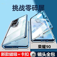 紐致適用榮耀90pro手機殼前后玻璃鏡頭全包磁吸防摔新款素皮金屬邊框honor90殼膜一體超薄潮男女 【冰羽藍】*磁吸玻璃 全包一體鏡頭蓋 榮耀90