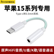 愛尚佳 適用于蘋果15耳機(jī)轉(zhuǎn)接頭ipad pro轉(zhuǎn)換器Type-c轉(zhuǎn)3.5mm音頻轉(zhuǎn)接線iphone15promax通用 【蘋果15耳機(jī)轉(zhuǎn)換頭】-編織款淺綠