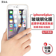 拓蒙 蘋(píng)果5S/4/Se/6S鋼化膜iphone5手機貼膜7plus高清8Plus防爆Se2保護膜 蘋(píng)果6P/6SP【5.5英寸】全玻璃一體膜〖高清版