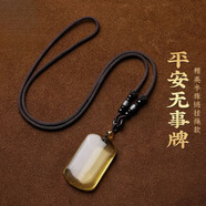 莊涵延易明炬天然黃水晶無字平安無事牌吊墜男項(xiàng)鏈女方牌原石定制刻字掛 精美掛繩款