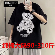 鼎度（DINGDU）300斤短袖t恤男夏季大碼純棉加肥加大t桖胖子潮牌體恤青少年半袖T 純棉T176黑色 空 S 80-100斤