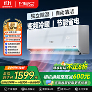 美博（MBO）家用空調(diào)大1/1.5/2/3匹壁掛式定速掛機變/定頻大小主次臥室客廳節(jié)能靜音自清潔純銅管獨立除濕掛機 小1.5匹 一級能效 【變頻-冷暖】包安裝