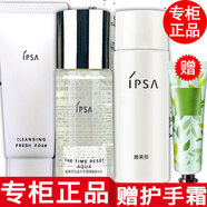 茵芙莎【專(zhuān)柜行貨】IPSA茵芙莎流金水爽膚水乳套裝化妝品小樣旅行套裝 3件套裝潔面+流金水30ml+乳液30ml