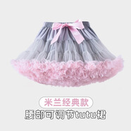 兒童tutu裙兔兔裙公主裙短裙女童半身裙蓬蓬裙女生節日禮物裙子 淺灰色淺粉色 140 (L) (身高120-140cm）