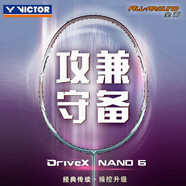 威克多【特價(jià)】victor勝利羽毛球拍單拍碳纖維進(jìn)階級(jí)全面納米7攻防兼?zhèn)?DX-NANO6紫銅4U【送70羽線】