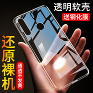 華為（HUAWEI）華為nova4手機殼NOAV4保護套novo4軟殼VCETL00個性al10透明全包 華為Nova4透明裸殼
