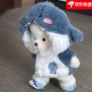 迪士尼（Disney）手工關(guān)節(jié)泰迪熊公仔毛絨玩具布娃娃抱抱熊玩偶女孩情人節(jié)生日禮物 連體鯊魚套裝+白熊 【30cm】紙盒裝+透明禮袋