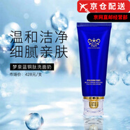 夢泉賀冬冬官i方煙酰胺藍精靈小粉瓶面膜洗面奶套盒旗艦護膚品套裝 夢泉藍銅肽洗面奶
