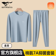 七匹狼秋衣秋褲男士保暖內(nèi)衣薄款襯衣襯褲純棉抗菌秋冬棉毛衫線衣線褲套 彈力純棉7A抗菌1套裝（柔青） XL (175) 推薦體重130-150斤