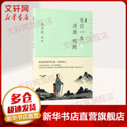 豐子愷愿你一生清澈明朗