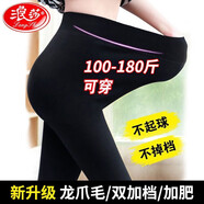 浪莎大碼打底褲女秋冬季加絨加厚外穿踩腳胖mm200斤加肥加大保暖彈力 黑色踩腳【260g加厚款】 1條 2XL 加大碼（120-220斤）