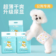 MIKI PAD狗狗尿不濕狗狗紙尿褲公狗寵物生理褲小型犬M碼10片裝體重6-13斤