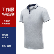 衫侶夏天涼感工作服POLO衫短袖t恤公司白領(lǐng)工服定制印logo員工工裝定 灰色/直筒 2XL