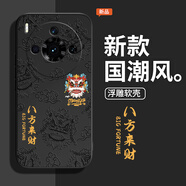 彌靜覓中國風(fēng)浮雕適用努比亞Z60SPro手機(jī)殼nubia國潮新款軟硅膠保護(hù)套nu 素雅黑-AK27八方來財(cái) 努比亞Z60SPro