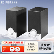 漫步者（EDIFIER） R18T 2.0聲道電腦桌面音箱筆記本手機(jī)通用小音響重低音 黑色