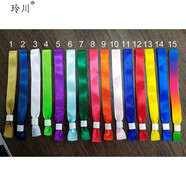 玲川定制一次性PVC塑料手環(huán)身份識別手腕帶活動兒童樂園游樂場入場券 100個絲帶手環(huán)顏色備注
