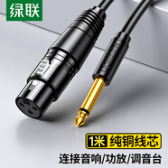 綠聯(lián) 6.5mm轉卡農公對母話(huà)筒音頻線(xiàn) 6.35卡儂口三芯XLR單聲道 麥克風(fēng)調音臺音響箱功放連接線(xiàn) 1米20717