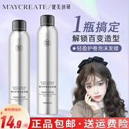 健美創(chuàng)研 M'AYCREATE發(fā)蠟 卷發(fā)保濕蓬松 法式燙摩絲 泡泡彈力素 發(fā)膠定型男女通用 【單瓶裝】小銀瓶泡沫發(fā)蠟450ml