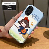 梁慕華為nova8pro手機殼新款nova9琪琪nova7保護套女款nova8仿皮6個性5g創(chuàng)意5網(wǎng)紅5i全包防摔ins風(fēng)se軟 nova8黑色飛天琪琪小羊皮兩件減5送掛繩貼紙