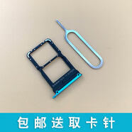 京修客 適用于小米10小米10pro 小米10青春版小米10s 小米10至尊版卡托卡槽 手機(jī)電話插卡槽卡拖卡座卡套 小米5splus卡托顏色備注