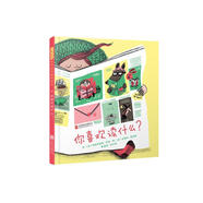 你喜歡讀什么？ 激發(fā)孩子對閱讀的興趣培養(yǎng)孩子的閱讀自主性，習慣養(yǎng)成，想象力3-6歲
