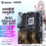 技嘉AMD 7000系列R7 7800X3D 7700/R5 7500F+B650 B850M X870E主板CPU套裝 板u套裝 B650 EAGLE AX 獵鷹大板 R7 7700【【8核16線程