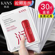 韓束（KanS）護(hù)膚品面膜補(bǔ)水保濕玻尿酸面膜男女送女友媽媽禮物 水光柔嫩面膜30片
