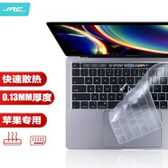 極川 蘋果MacBook Pro 13英寸M1/M2鍵盤膜20/2022款筆記本電腦鍵盤保護(hù)膜Touch Bar觸控條全覆蓋防塵罩