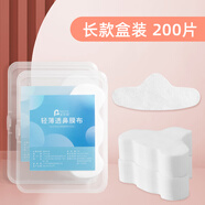 妮麗雅妮麗雅鼻膜紙補水一次性鼻子貼紙去黑頭T區(qū)鼻頭濕敷專用面膜紙 【巨劃算】長款 2件