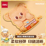 得力聯(lián)名黃油小熊鼠標墊 耐磨防滑小號辦公桌筆記本游戲鼠標墊 腕托鼠標墊 可愛風（小熊款）